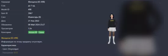 Снимок экрана 2025-05-07 134609_1746593526_id_85592 - №85593